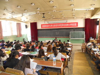 航帆培訓2012年云南省農(nóng)村信用社招聘考試培訓VIP特訓班授課現(xiàn)場