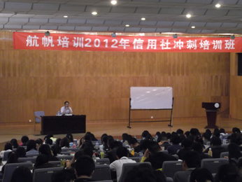 航帆培訓云南省農(nóng)村信用社招聘考試培訓沖刺班上課