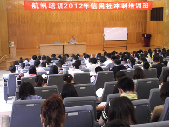 航帆培訓云南省農(nóng)村信用社招聘考試培訓云南大學科技館上課