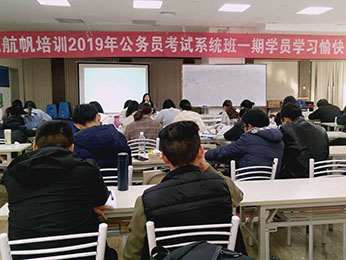 2019年云南省公務(wù)員筆試培訓(xùn)模塊板第一期課程圖片
