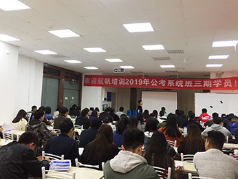2019年云南省公務(wù)員筆試培訓(xùn)模塊板第三期課程圖片