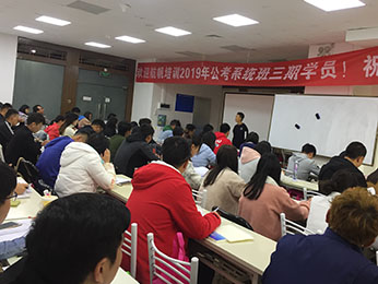2019年云南省公務(wù)員筆試培訓(xùn)模塊板第三期課程圖片