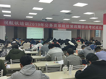 2019年云南省公務(wù)員筆試培訓(xùn)模塊板第四期課程圖片