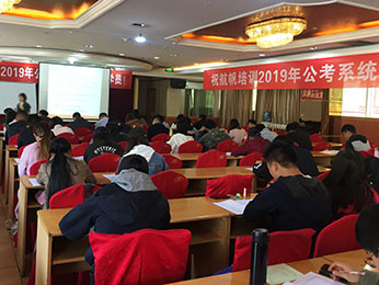 2019年云南省公務(wù)員筆試培訓(xùn)模塊板第五期課程圖片