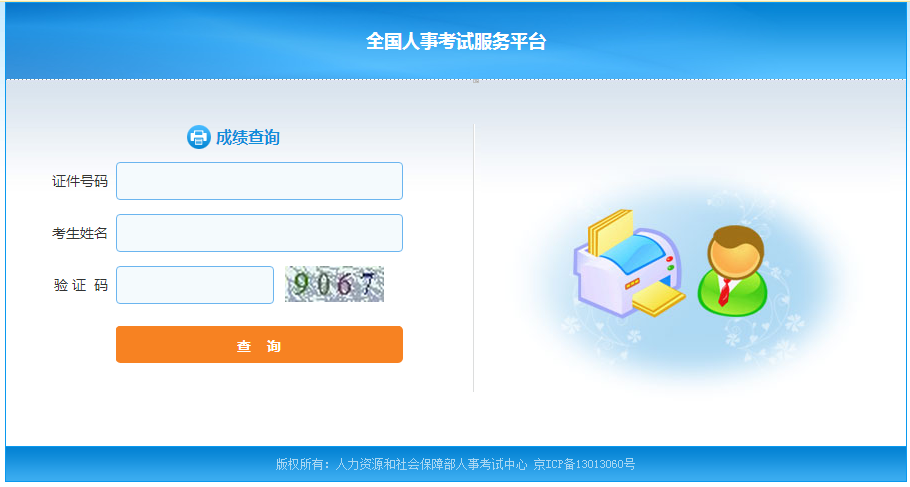 名單