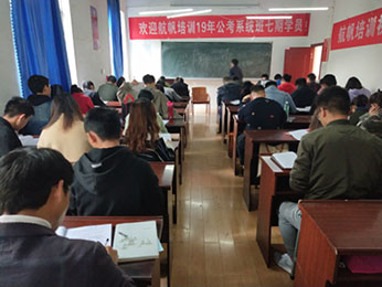 2019年云南省公務(wù)員筆試培訓(xùn)模塊板第七期課程圖片