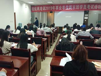 2019年云南省事業(yè)單位統(tǒng)考筆試培訓(xùn)周末班課程圖片