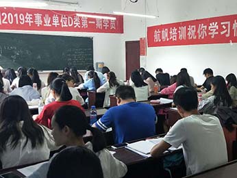 2019年云南省事業(yè)單位統(tǒng)考筆試培訓(xùn)D類第一期課程圖片