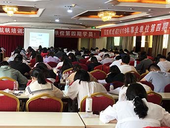 2019年云南省事業(yè)單位統(tǒng)考筆試培訓(xùn)第四期課程圖片