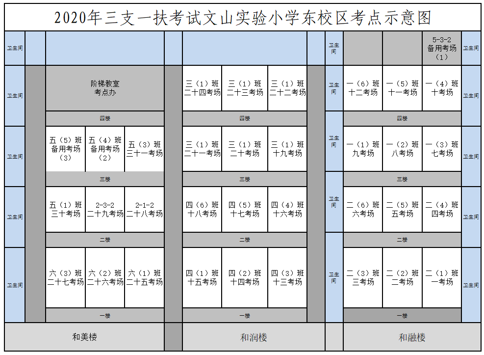 實小東考場.png