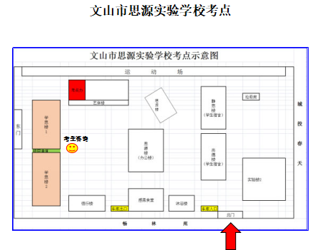 思源考點.png