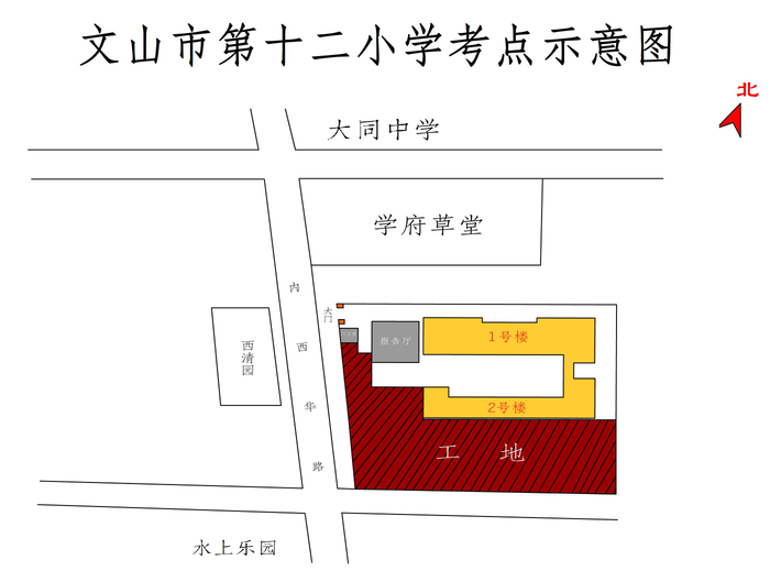 十二小考點.png