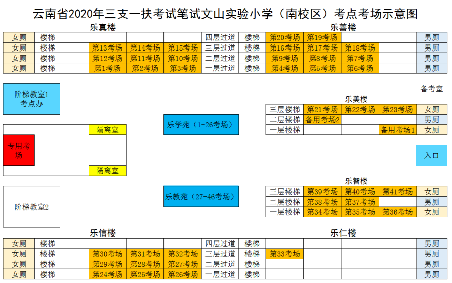 實小南考場.png