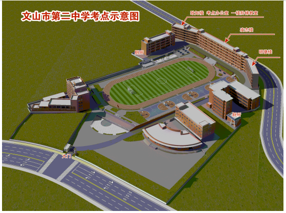 二中考點.png
