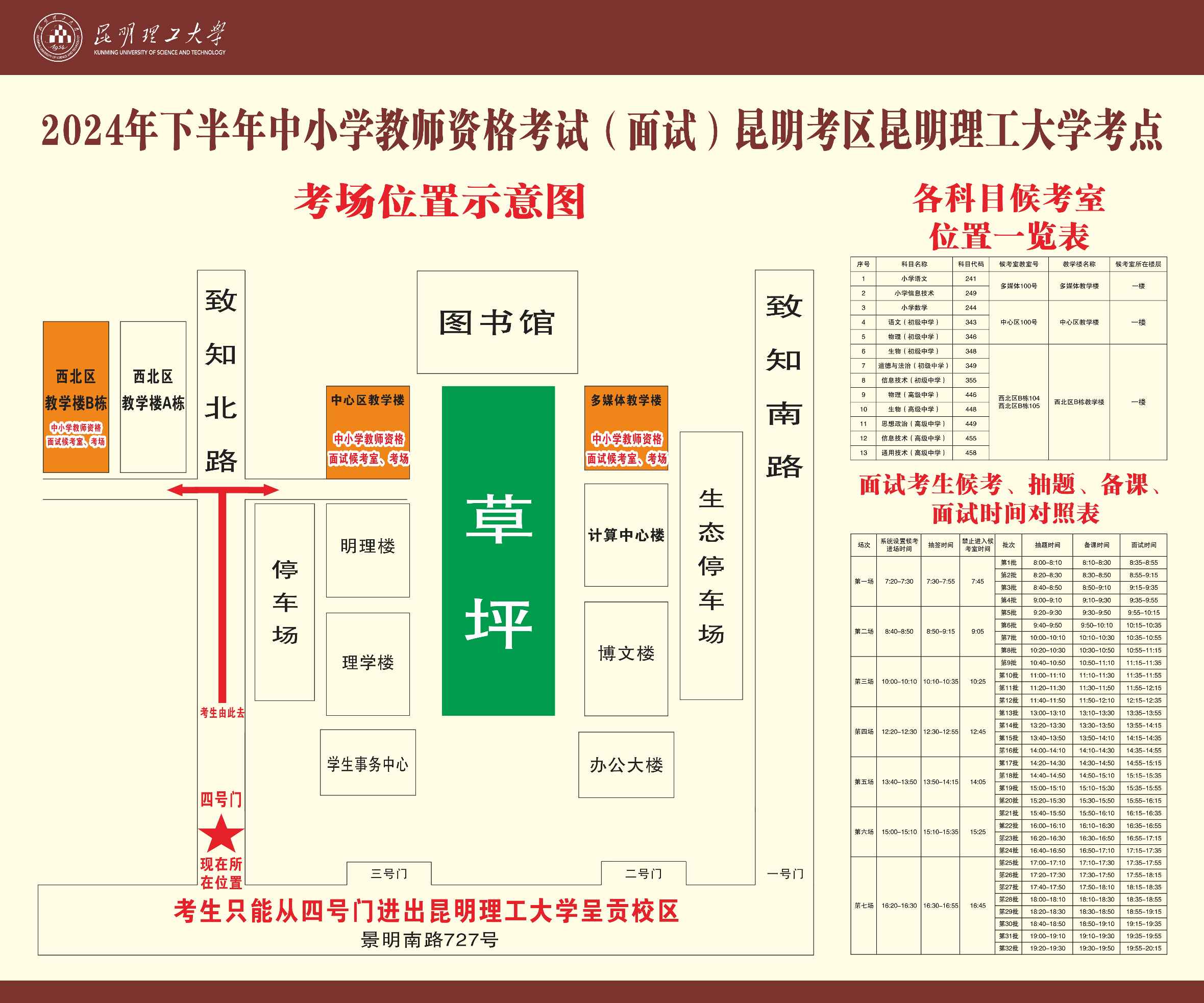 1.理工大考場布局圖.jpg