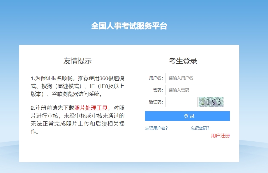 名單