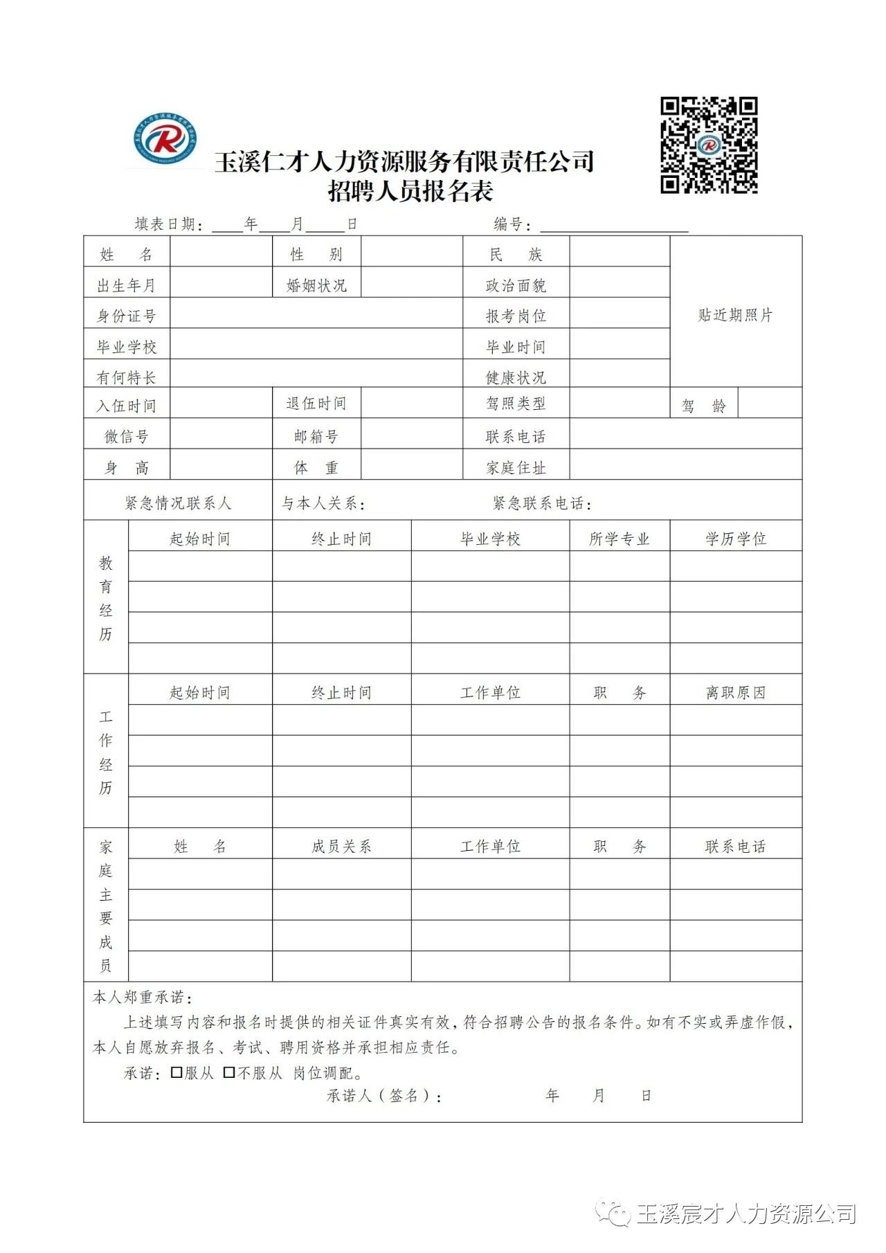 名單